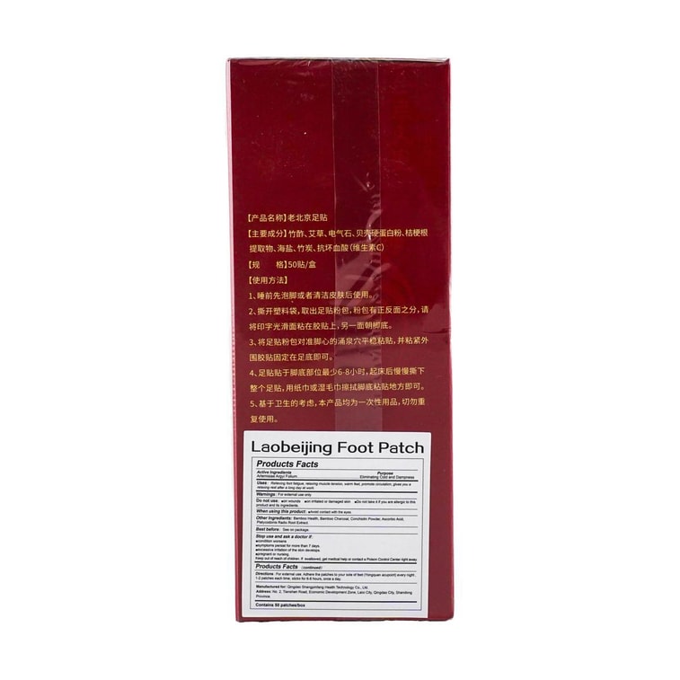 フットパッチ50枚入1箱 3