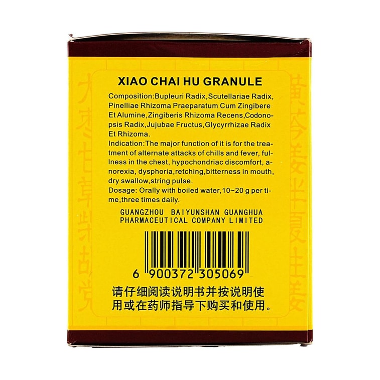 廣藥白雲山 小柴胡顆粒 適用於感冒發燒清熱發汗發熱 10袋裝 3