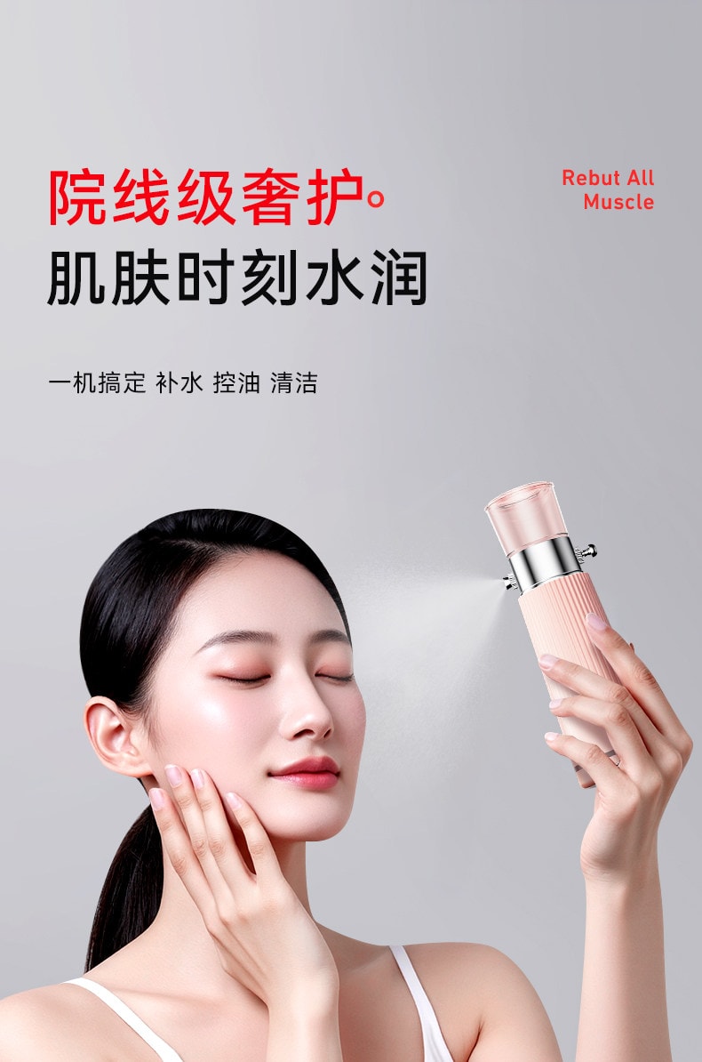【中國直郵】 歐泉琳 高壓注氧儀奈米噴霧補水儀美容儀器精華導入儀蒸臉部家用水光儀器 粉紅色 1份