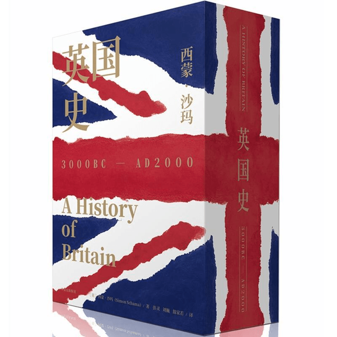 【中國直郵】英國史