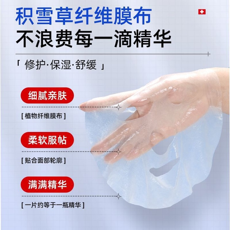 中国からの直送】Fu'erjia ブルーカッパーペプチド配合 鎮静・保湿