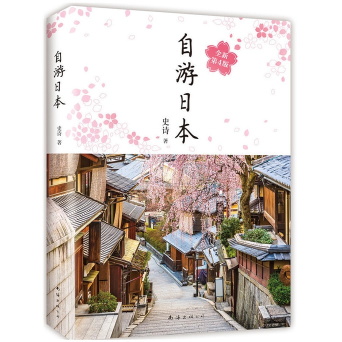 [중국에서 온 다이렉트 메일] I READING은 독서를 좋아합니다. 일본 여행