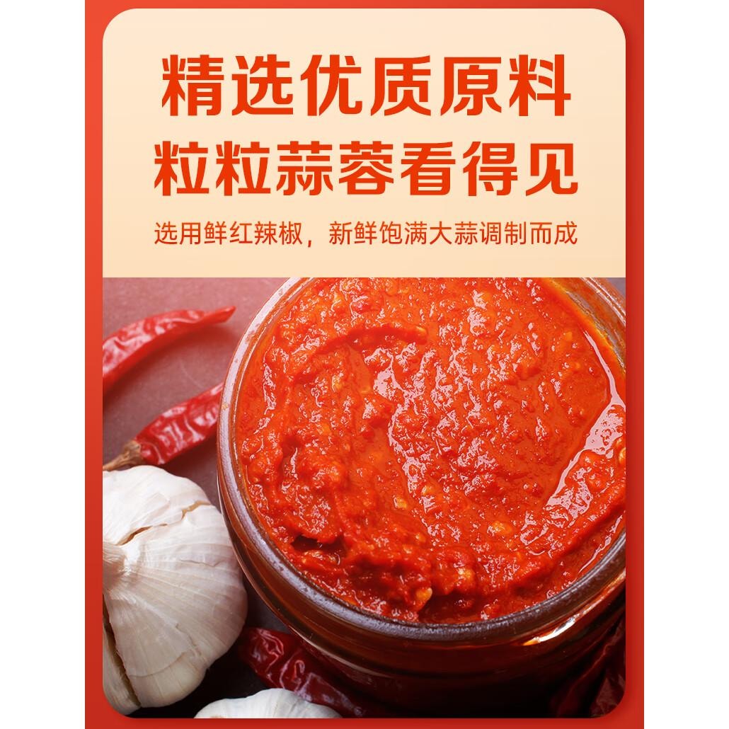 【中國直郵】 廚邦 蒜蓉辣椒醬 1瓶210g