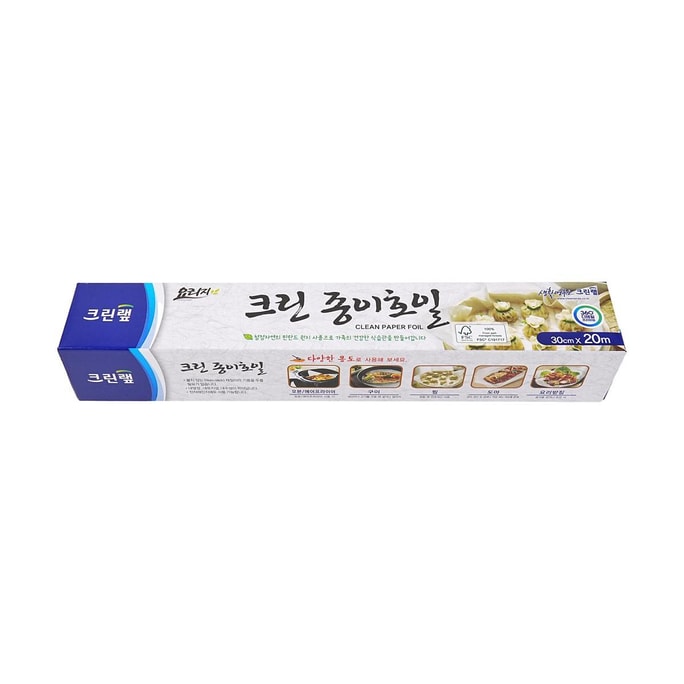 Parchment Paper Foil 11.8 inch x 65.6 feet