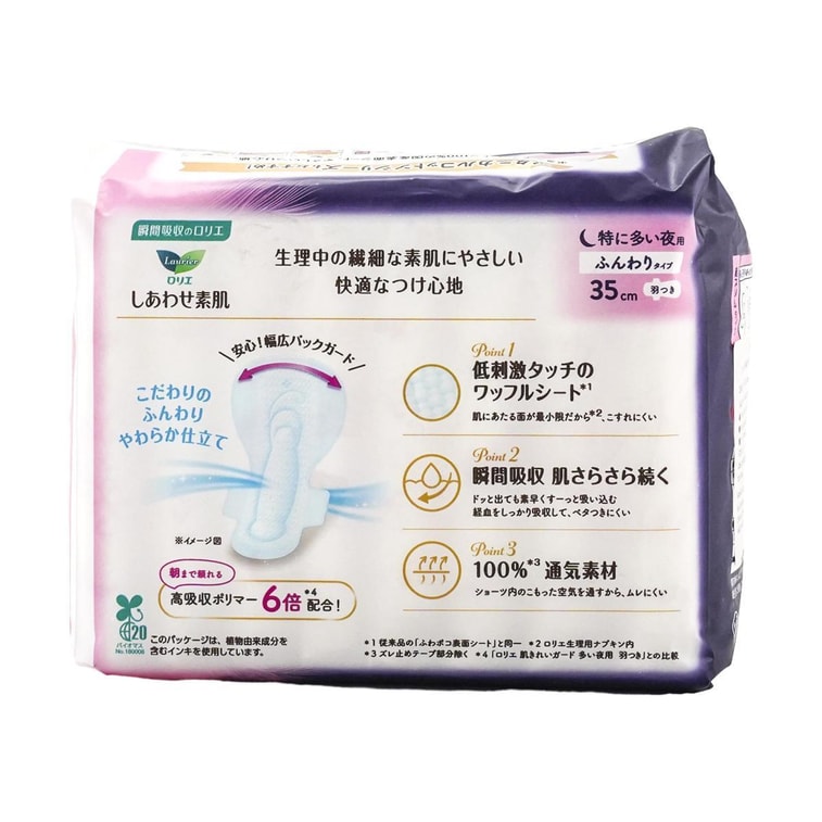 Laurier Super Soft Feminine Period Pads with Wings, Size 5 /13.78 inch, 8ct 13