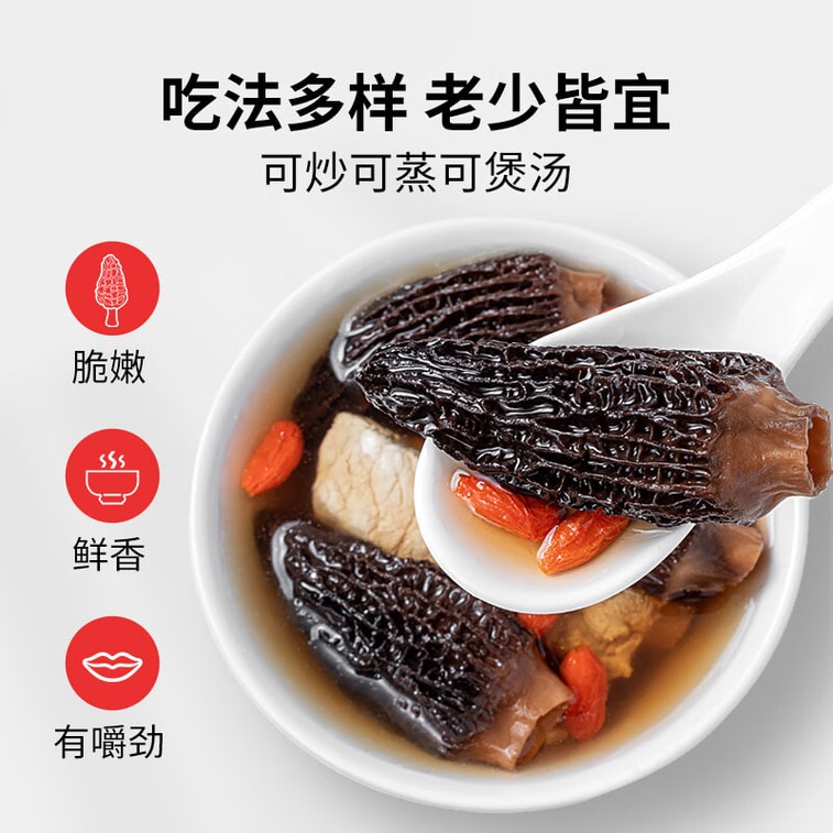 Wild Yunnan Morels - 60g 5