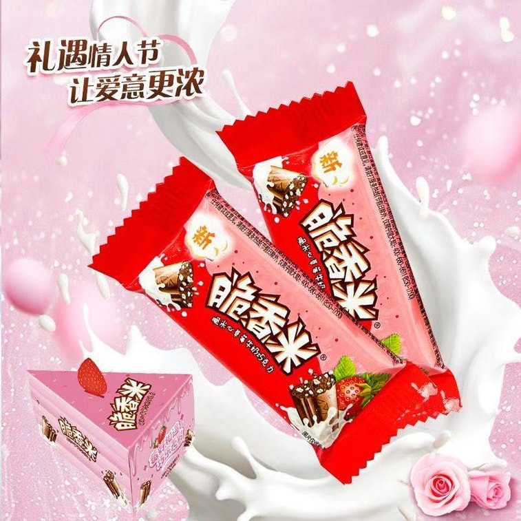 [중국 직배송] 발렌타인데이 한정판 크리스피 라이스 선물 세트 '베리' 굿 인카운터 11개입 * 1박스 딸기 초콜릿 크리스피 라이스 스낵 캔디 고백 선물 새해 파티 기념품 3