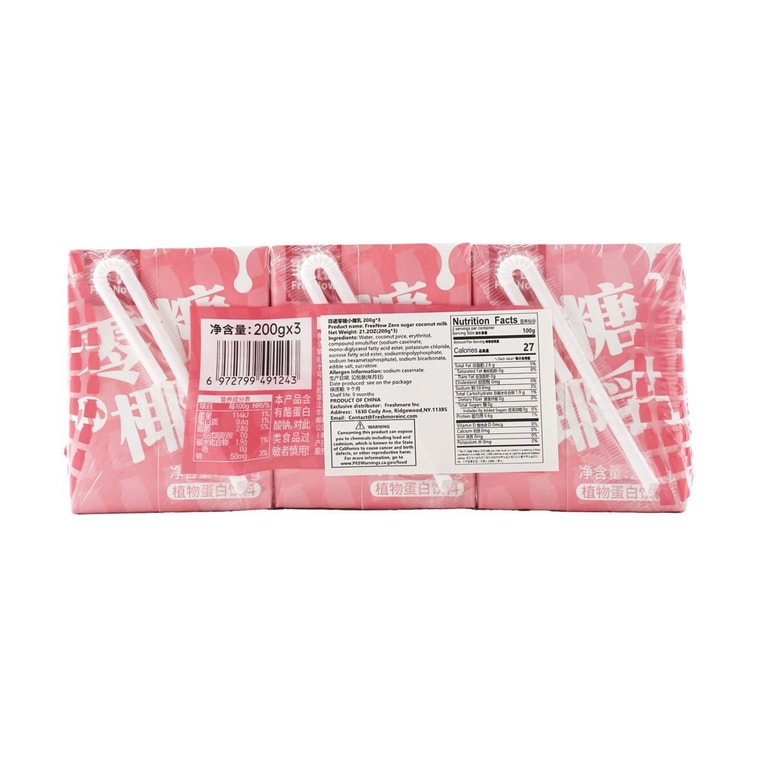 무설탕 생 코코넛 라떼 - 3팩* 7.05 oz 【라인프렌즈 콜라보레이션】 8