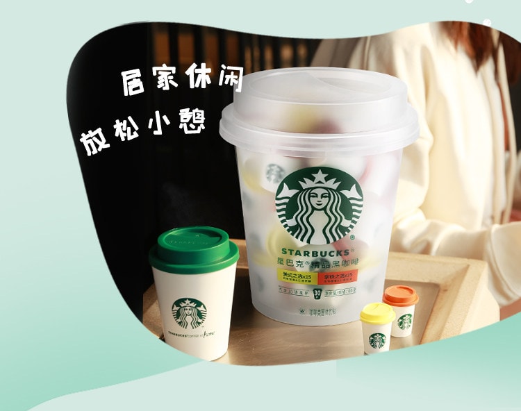 中国直送】スターバックス インスタントコーヒー フリーズドライ