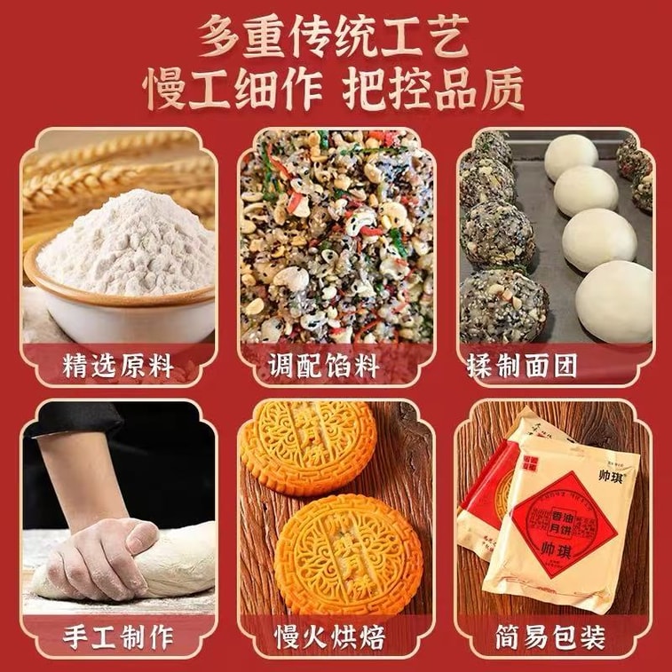 Traditional Five Kernels Mooncake 500g 8