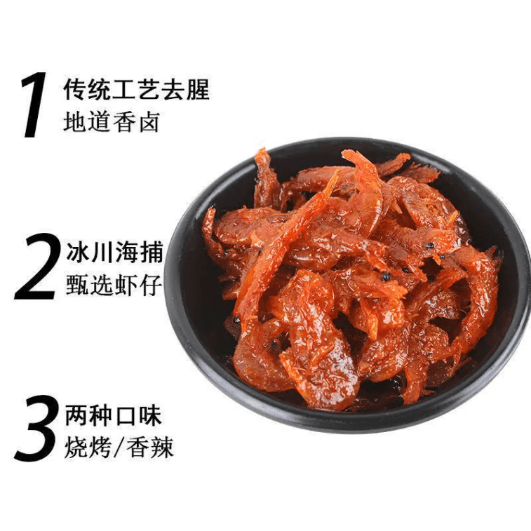 하이신 빙하새우, 바비큐 맛의 바삭하고 맛있는 즉석 새우 스낵, 10g*10팩 5