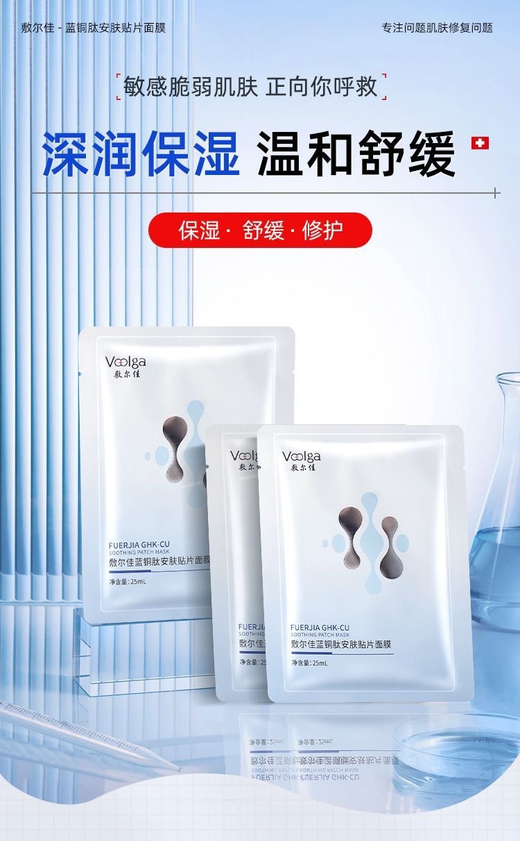 Fuerjia Niacinamide Repair Mask 5枚セット✖︎4箱 【公式通販】