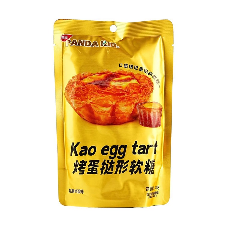 Baked Egg Tart Shaped Soft Gummy Candy,Caramel Egg Flavor, 1.94 oz *2【2 Packs】 5