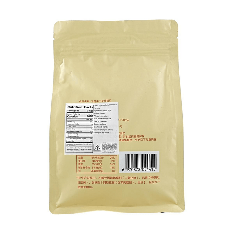 西域美农 无花果夹核桃仁 250g【甜糯酥脆CP 整颗无花果+阿苏克核桃!!】【纯天然 0添加】【小红书爆火特产】 6