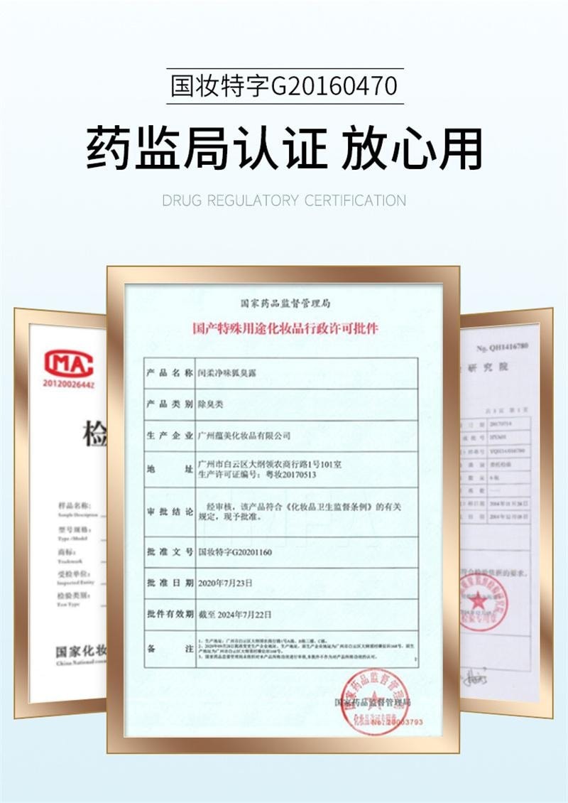 南京同仁堂 去狐臭止汗腋臭除臭狐臭净腋下喷雾持久香体露女男 30ml/瓶