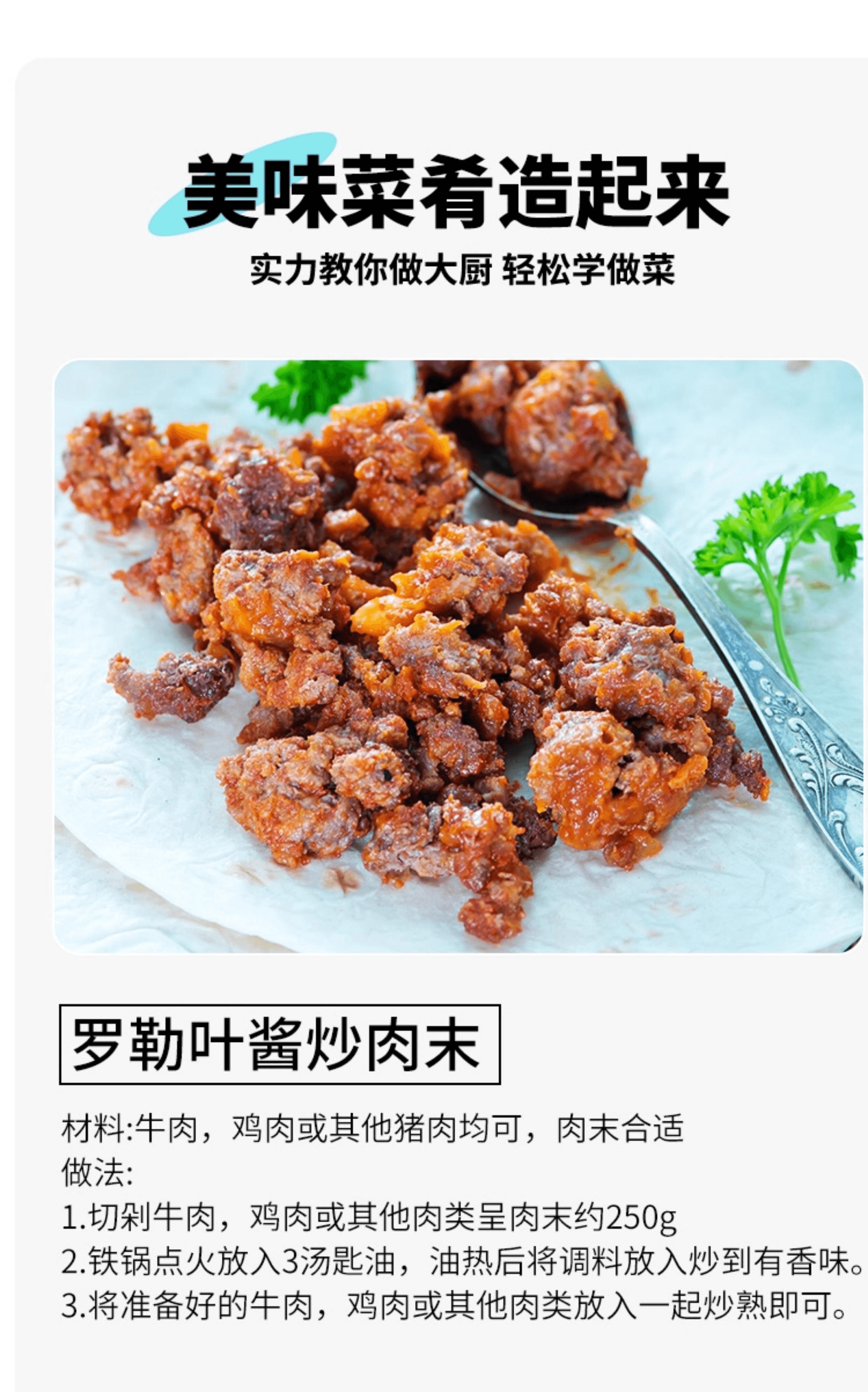 【中國直郵】 泰國 樂煲 甜羅勒葉炒肉醬樂堡炒肉醬炒飯調味九層塔lobo嘎拋打拋飯調味料50g*1