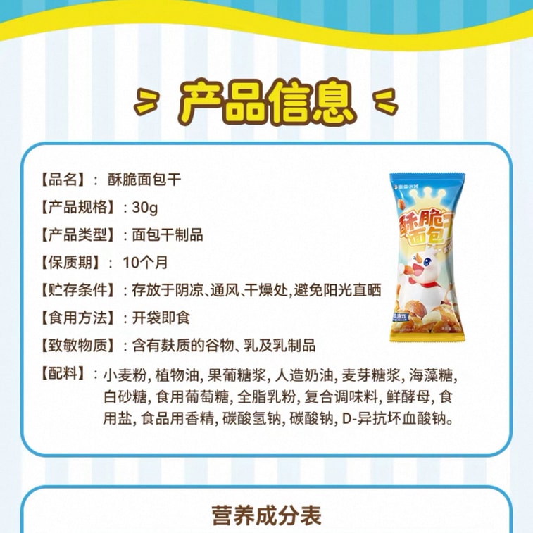 Crispy Sea Salt Bread 30g*5 packs 3