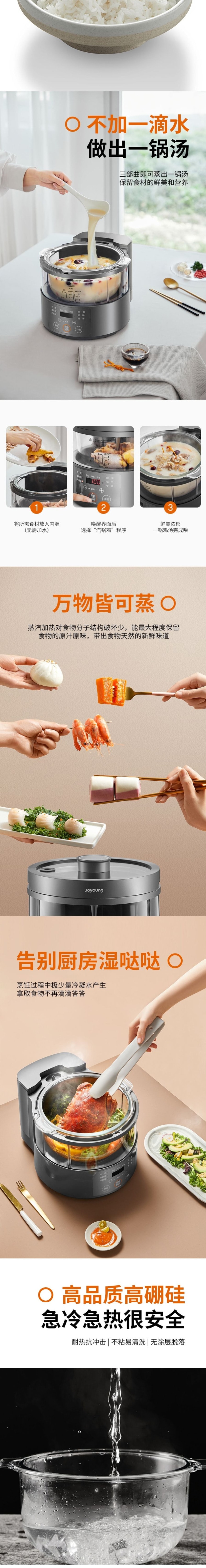 九阳 【美国本土发货】蒸鲜料理锅 蒸汽电饭煲电饭锅 全透明视窗 多功能蒸锅蒸笼 煲汤炖盅养生锅 F30S-S66 110V