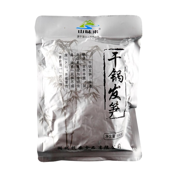 山味來 乾鍋發筍 燒菜用 500g【下飯小鹹菜醬菜】