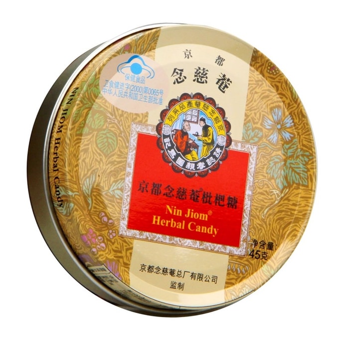 【新年セール】香港 NIN JIOM 京都 ニンジアン ビワ飴 45g/箱、喉を落ち着かせる甘草ベースの飴です。薬用と食用の原料を使用しており、自然に喉を落ち着かせ、優しい飴です。