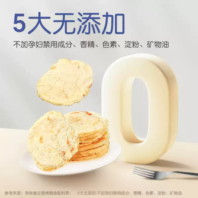 [중국 직송] 유웨이 스즈 구운 대구 필레 임산부 간식 고단백 영양 레저 식품 임신 중 해산물 구운 생선 필레 80g/박스 4