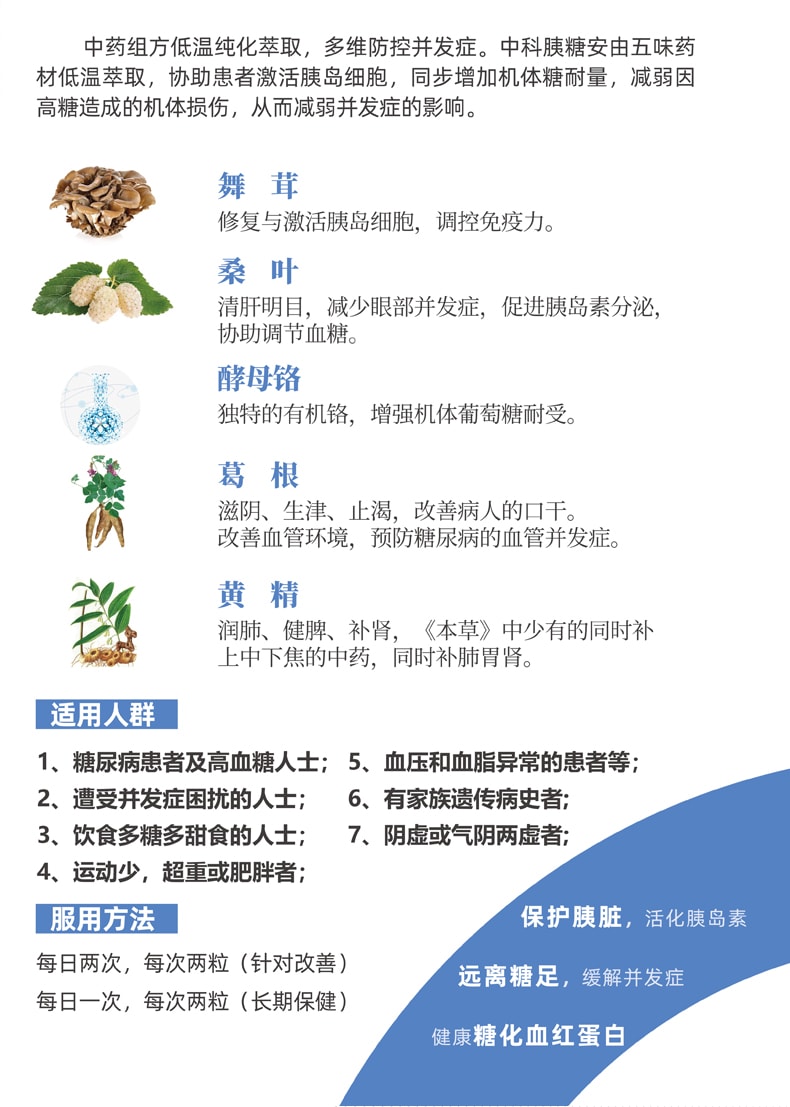 Diabetic Care - Blood Sugar Support Supplements 72Counts