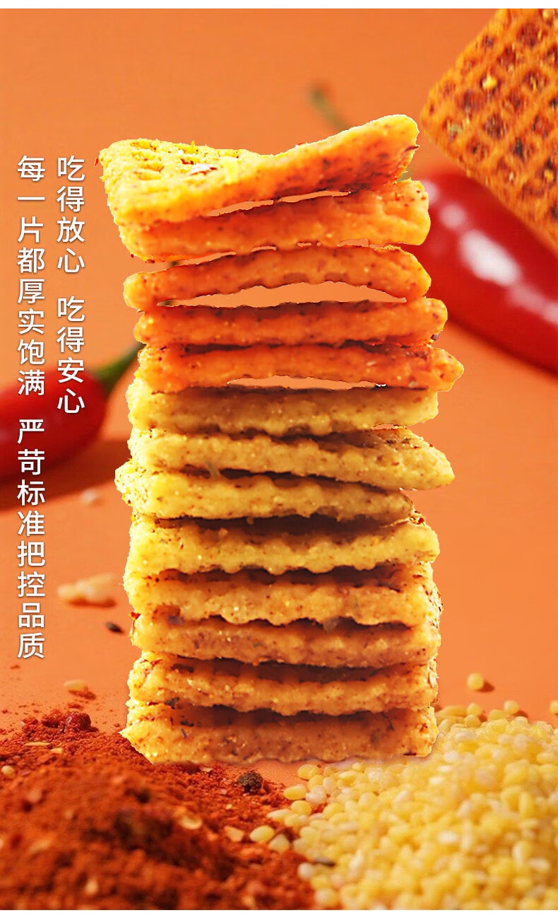 【中國直郵】 尋唐記 厚切麻辣鍋巴盒裝 解饞零食 辦公室小吃 休閒食品三種口味100g*3盒