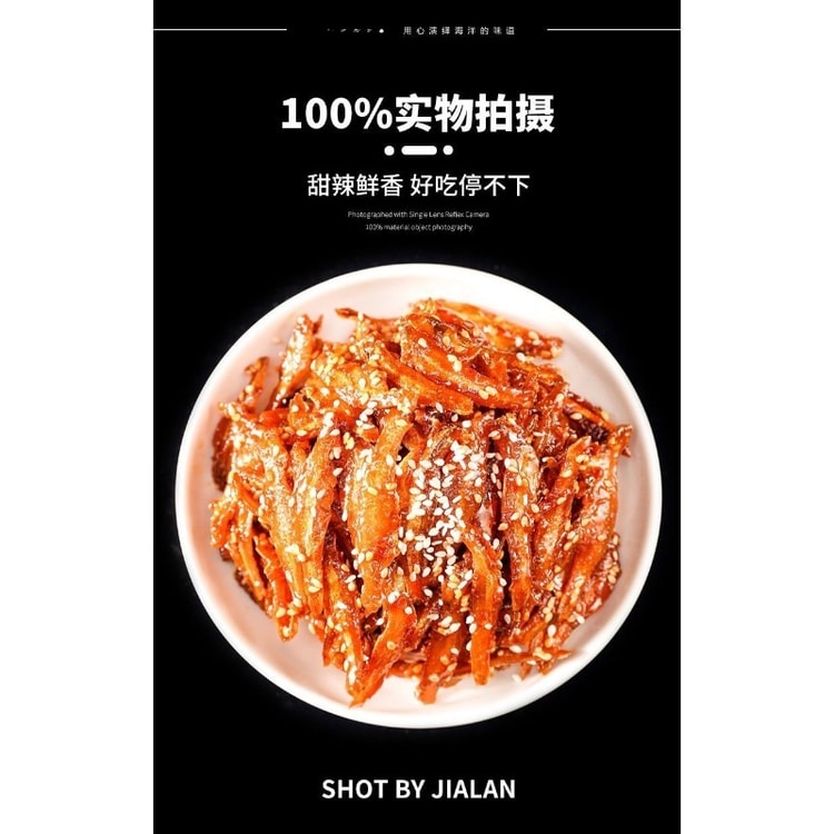 haishi3meng 海食3盟 香辣蜜汁小鱼干银鱼仔香辣即食解馋小鱼干零食250g