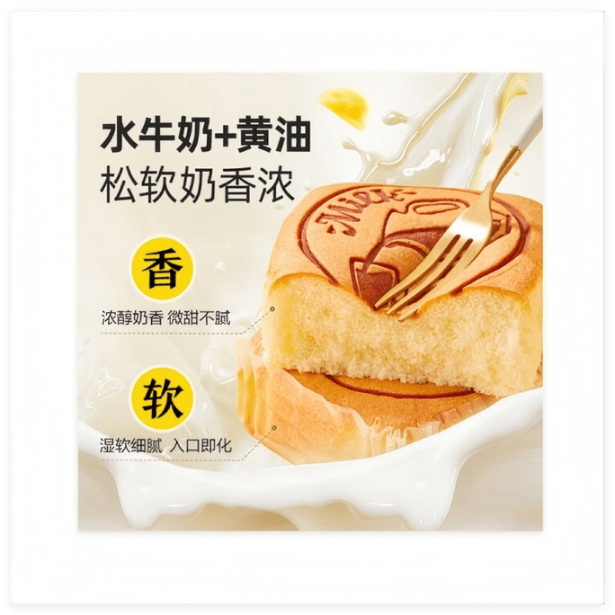 【中国直邮】 良品铺子 水牛奶蛋糕1袋 早餐紫米三明治千层吐司蛋糕广式早茶点心休闲零食 水牛奶蛋糕