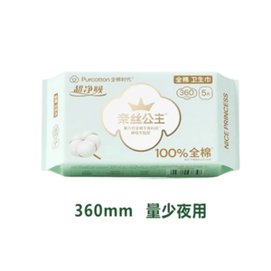【中国直邮】 全棉时代 奈丝公主卫生巾女生纯棉亲肤超薄 夜用360mm 5片/包