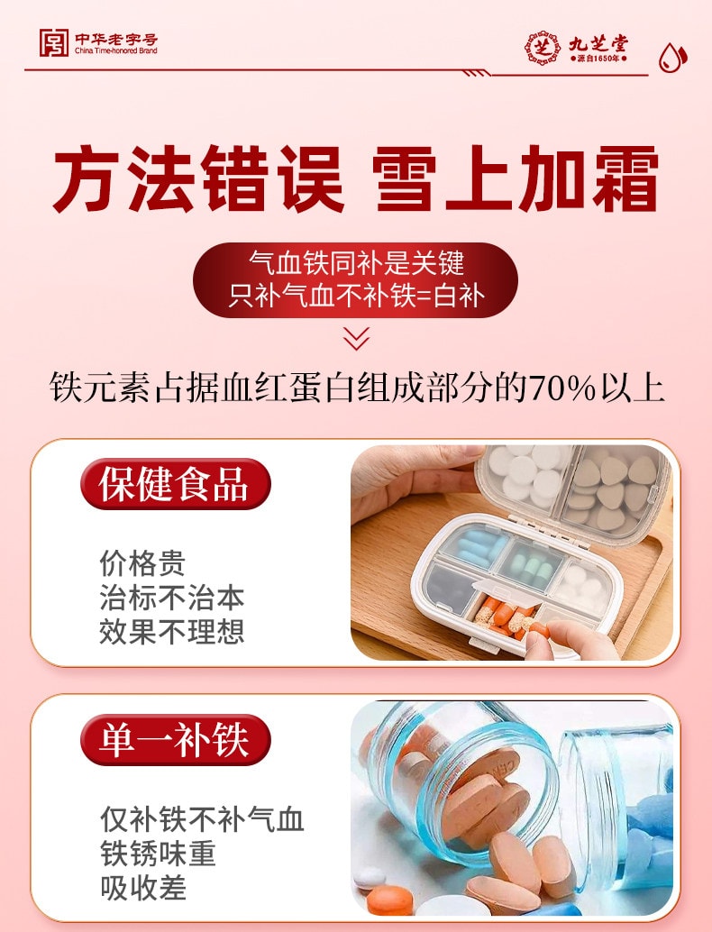 【中國直郵】 九芝堂 紅參紅石榴五紅粉 氣血貧血補女性調理氣血不足 500g/罐【喝出紅潤內生力】