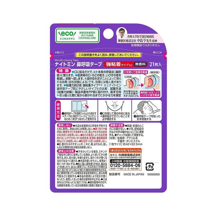 コバヤシ様確認用 ちがい