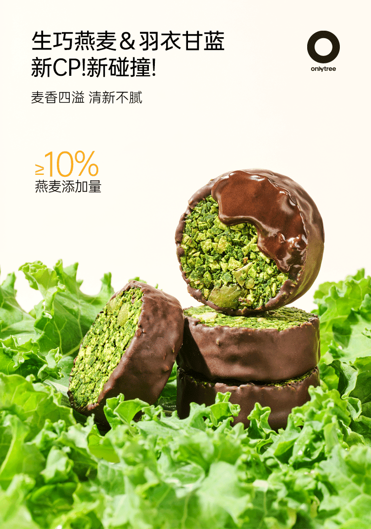 【中国直邮】 onlytree 生巧坚果燕麦脆 营养即食早餐高蛋白饱腹即食谷物无添加蔗糖燕麦脆 双口味 黑巧味+白巧味 各1盒