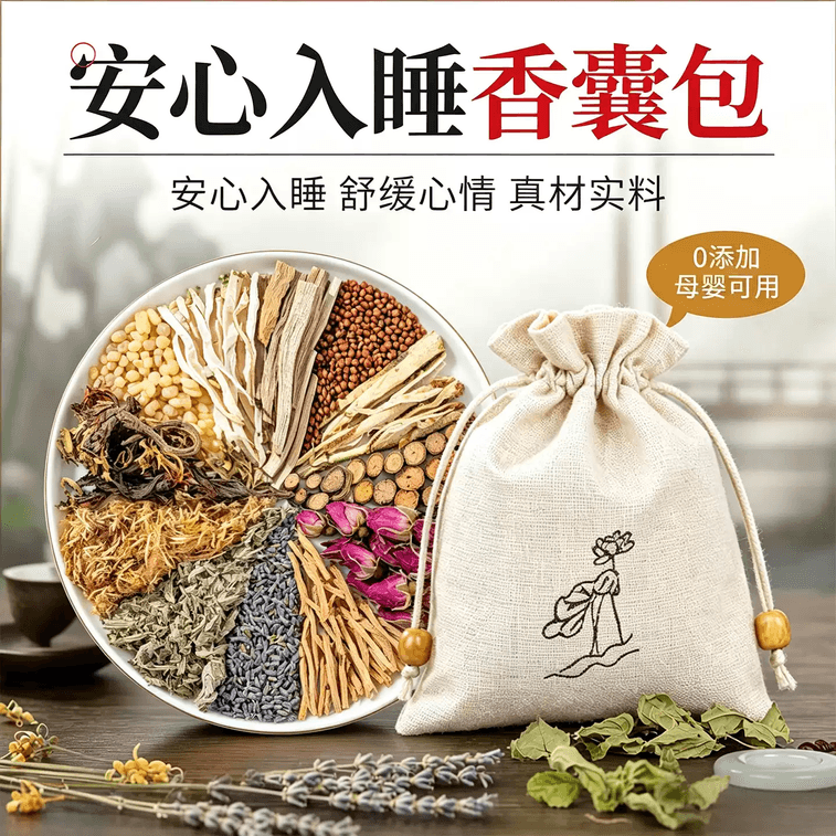 Aromatherapy Sachet To Calm The Mind And Aid Sleep, Relieves Stress And Melancholy, Agarwood Sachet For Relaxation And Better Sleep (1 Trial Pack) 5