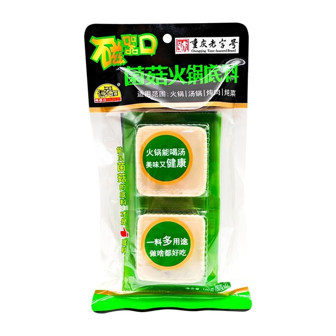 【中国直邮】 水月秦淮 磁器口菌菇火锅底料单人小火锅清汤鸳鸯锅白味料160g*1袋