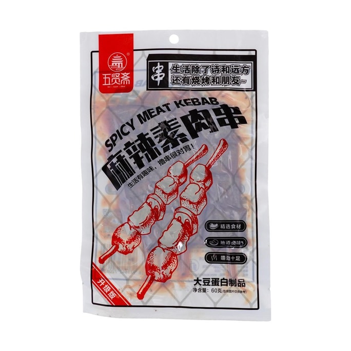 Spicy Vegetarian Meat Kebab , 2.12 oz