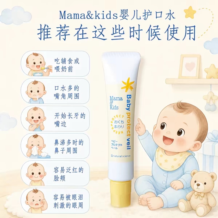 Baby Mouth Area Protective Balm 18g 2