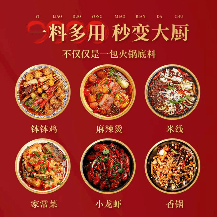 【中國直郵】 重慶小天鵝 麻辣燙調料 老式麻辣燙味道 牛油火鍋底料火鍋串串冒菜 150g*1袋
