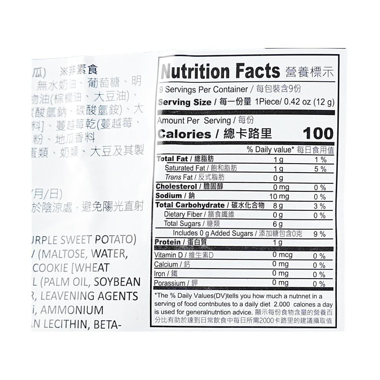 スノーフレークケーキ 紫スイートポテト 3.81 オンス 3