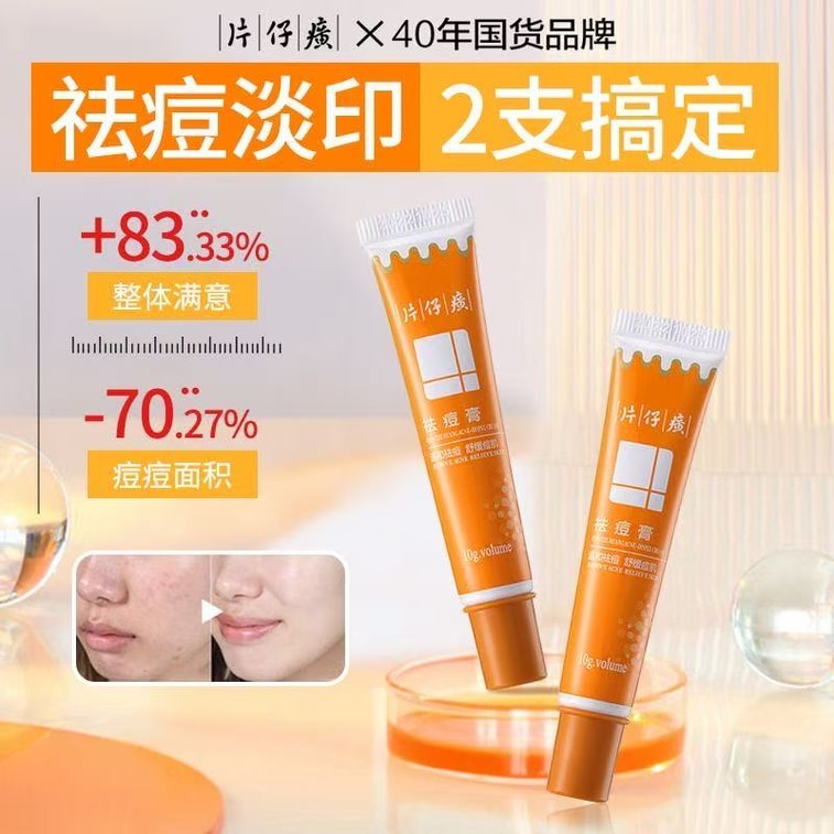 Acne Cream Gently Removes Acne Closes The Mouth And Stays Up Late To Save Urgent Acne 10g [Acne God Tool] 4