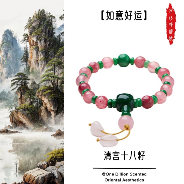 万比邻精选 清宫十八籽手持十八子粉色手串 佛珠配饰【如意好运】
