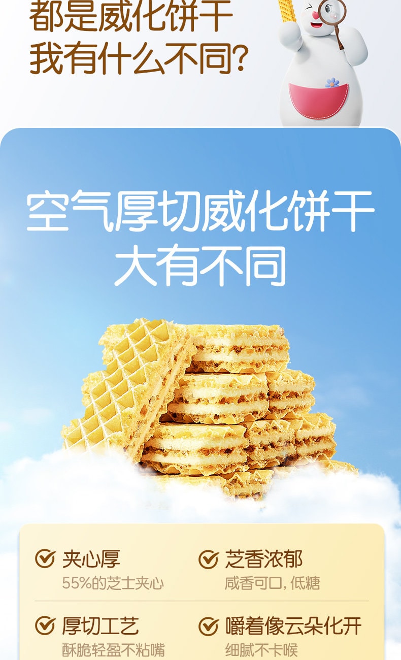 【中国直邮】 孕味食足 空气厚切威化饼干孕妇可吃零食小吃营养低糖饱腹代餐零食 128g