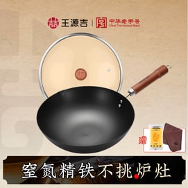 母親節特輯!不加價!【爆炒鍋】王源吉 中式爆炒鍋 30cm 大口徑炒菜鍋 無塗層精鐵鍋 附鍋蓋 燃氣電磁爐適用 (不易生鏽 無塗層)