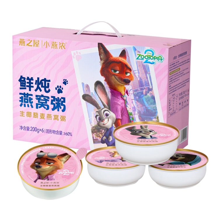 燕之屋 【瘋狂動物城+燕窩第一品牌聯名款】生椰藜麥燕窩粥禮盒200g*6碗共1200克八寶粥 鮮燉燕窩粥豐富營養即食早餐粥五穀雜糧代餐春節新年情人節送禮禮盒 即食低卡養生粥 5