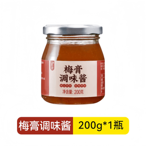Sour Plum Sauce, 0 Additives, Cantonese Specialty, Roast Goose Sauce, Iced Plum Sauce, Roast Duck, Char Siu, Green Plum Sauce, Dipping Seasoning, 200g