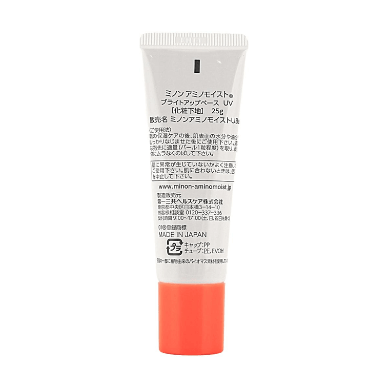 MINON Amino Moist Tone-Up UV Base, SPF47 PA+++, 0.88 oz【Sensitive Skin Primer】 9