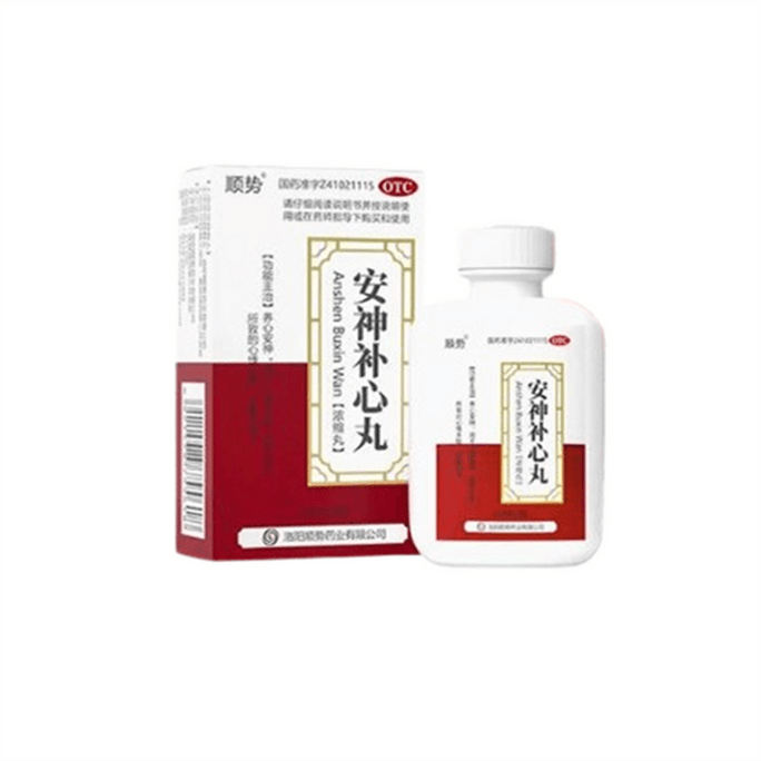 【中國直郵】 順勢 安神補心丸 調理睡眠品質 安神助眠改善睡眠快速入睡 200丸/盒【醫師推薦拍5盒】