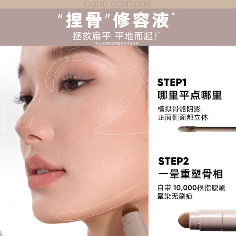 【香港直郵】 JUDYDOLL橘朵 橘朵 明星單品 光影提亮液 #01氣色粉白自然啞光提亮暗沉肌救星妝前乳+修容二合一 4