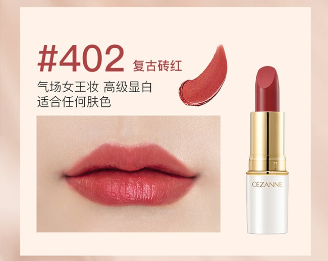 日本直邮正品保证】cezanne 倩丽口红金管白管滋润唇膏3.2g 402 复古砖