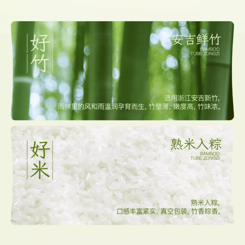 【中國直郵】 萬壽齋 竹筒粽子即食大黃米蜜棗棒棒粽180g*1支